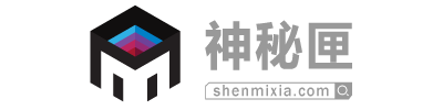 神秘匣